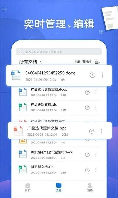 pdf文档转换神器app下载,pdf文档转换神器,pdf转换app,文档转换app