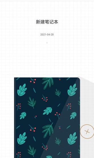 aitop全慧通手机版下载,aitop全慧通,办公app,书写app