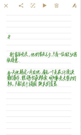aitop全慧通手机版下载,aitop全慧通,办公app,书写app