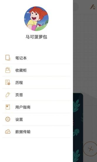aitop全慧通手机版下载,aitop全慧通,办公app,书写app