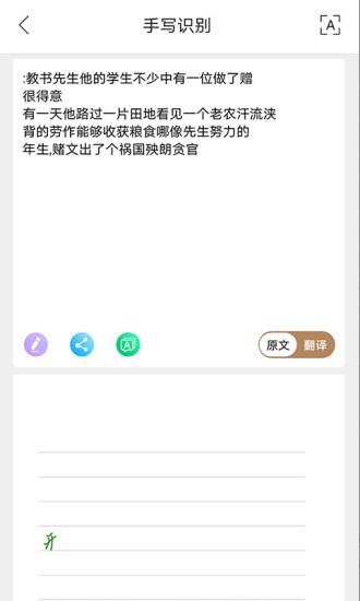 aitop全慧通手机版下载,aitop全慧通,办公app,书写app