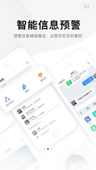 上汽智造官方版下载,上汽智造,工作app,企业办公app