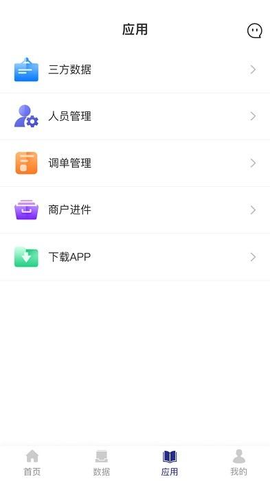 海科伙伴官方版下载,海科伙伴,财务app,管理app