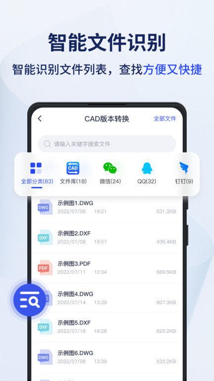 迅捷cad转换器手机版下载,迅捷cad转换器,转换app,办公app